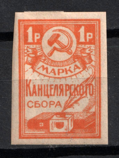 1923 1r Chancellery Fee, Russia