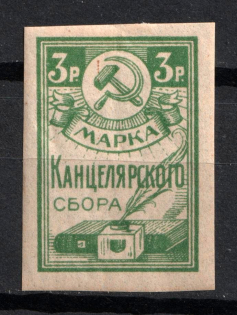 1923 3r Chancellery Fee, Russia