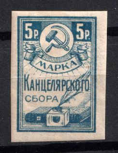 1923 5r Chancellery Fee, Russia