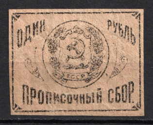 1923 1r Turkistan, Registration Fee, Russia