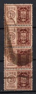 1898 2k Theater Tax, Russia, Strip (Canceled)