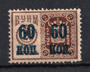 1916 60k on 2k Theater Tax, Russia