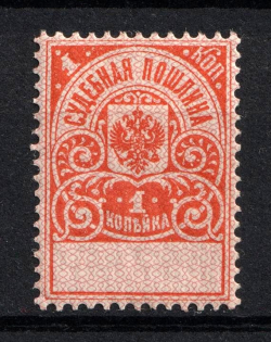 1891 1k Judicial Court Fee, Russia