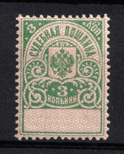 1891 3k Judicial Court Fee, Russia