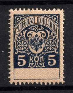 1891 5k Judicial Court Fee, Russia