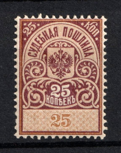 1891 25k Judicial Court Fee, Russia