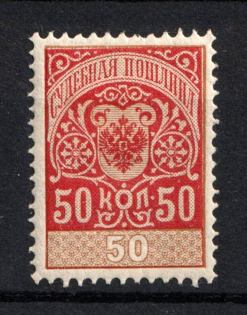 1891 50k Judicial Court Fee, Russia
