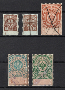 1891 5r Judicial Court Fee, Russia (Canceled)