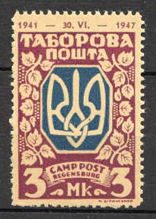 1947-48 Regensburg Ukraine Camp DP in Germany 3 Mk (Lila, Probe, Proof, MNH)