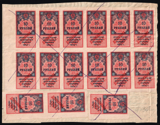 1923 RSFSR, Revenue Stamps Duty, Russia