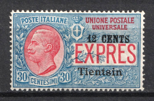 1918 Tianjin, Italian Offices in China (Full Set, CV $80)