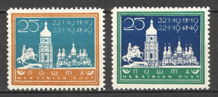 1949 Munich Day of Unity of Ukraine Underground Post (Full Set)