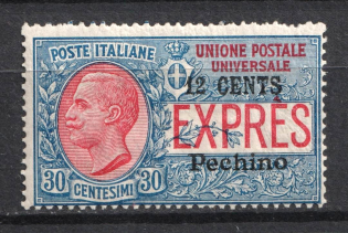 1918 Beijing , Italian Offices in China (Full Set, CV $80)