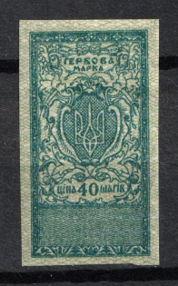 1918 40s Ukraine, Revenue Stamp Duty, Russia