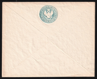 1848 20k Postal Stationery Stamped Envelope, Mint, Russian Empire, Russia (SC ШК #2, 1st Issue, MIRRORED Watermark, CV $350+)