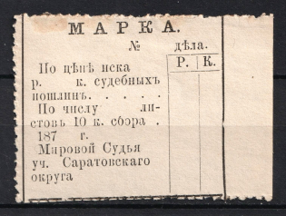 1878 10k Saratov, Justice of the Peace, Judicial Fee, Russia