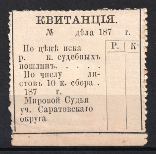 1878 10k Saratov, Justice of the Peace, Judicial Fee, Russia