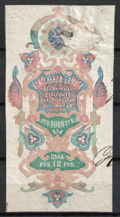 8000r Promissory Note Paper, Bill of Exchange, Russia (Canceled)