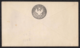 1863 10k Postal Stationery Stamped Envelope, Mint, Russian Empire, Russia (SC ШК #14Б, 6th Issue, CV $100)