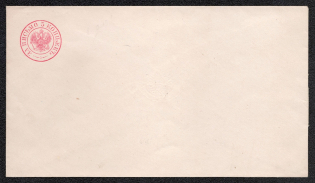 1870 5k Postal Stationery Stamped Envelope, Mint, Russian Empire, Russia (SC ШК #23Б, 145 x 80 mm, 10th Issue, CV $75)
