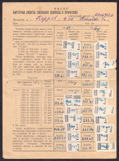 1959-60 All-Union Central Council of Trade Unions 'ВЦСПС', Trade Union Membership Card