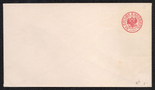 1872 5k Postal Stationery Stamped Envelope, Mint, Russian Empire, Russia (SC ШК #24Б, 145 x 80 mm, 11th Issue, CV $60)