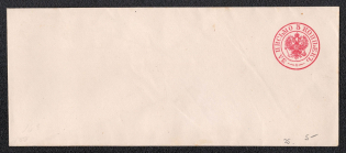 1872 5k Postal Stationery Stamped Envelope, Mint, Russian Empire, Russia (SC ШК #24В, 140 x 60 mm, 11th Issue, CV $80)