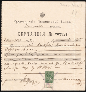 1912 Peasant's Land Bank, Riga, Receipt with 75k revenue, Russia