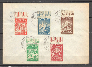 1947 Regensburg Ukraine Camp DP in Germany Cover