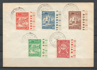 1947 Regensburg Ukraine Camp DP in Germany Cover