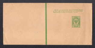 1913 2k Postal Stationery Wrapper, Mint, Russian Empire, Russia (SC ПБ #6Б, 3rd Issue)