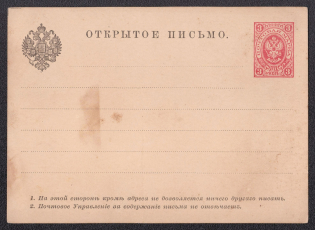 1884 3k Postal Stationery Postcard, Mint, Russian Empire, Russia (SC ПК #5, 4th Issue)