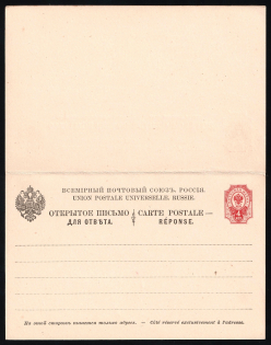 1889 4k+4k Postal Stationery Double Postcard with the paid answer, Mint, Russian Empire, Russia (SC ПК #11, 7th Issue)