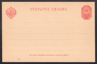 1890 10p Postal Stationery Postcard, Mint, Russian Empire, Russia (Issue for Finland)