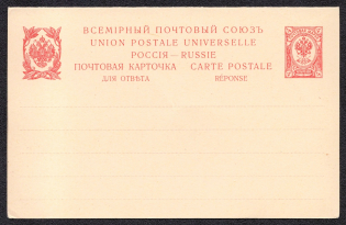 1906 4k Postal Stationery Postcard, Mint, Russian Empire, Russia (SC ПК #20I, 9th Issue)