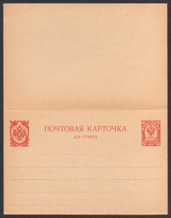 1909 3k+3k Postal Stationery Double Postcard with the paid answer, Mint, Russian Empire, Russia (SC ПК #22, 10th Issue)