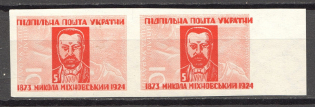 1951 Mykola Mikhnovsky Heroes of the Liberation Movement (Probe, Proof, MNH)