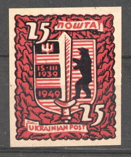 1949 Munich 15 Years of Carpathian Ukraine `25` (Imperf, Probe, Proof)