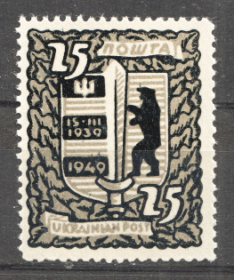 1949 Munich 15 Years of Carpathian Ukraine `25` (Perf, Probe, Proof)