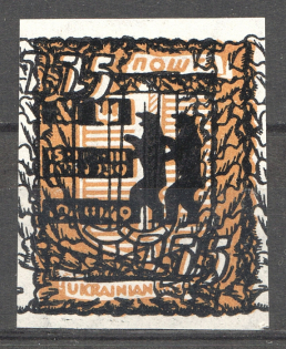 1949 Munich 15 Years of Carpathian Ukraine `25` (Imperf, Probe, Proof)