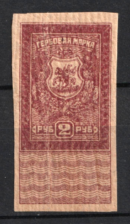1919 2r Rostov-on-Don, Revenue Stamp Duty, Civil War, Russia