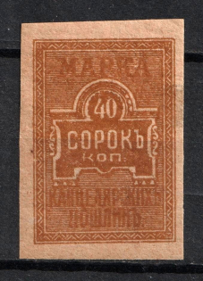 1918 40k South Russia, Chancellery Fee, Russia