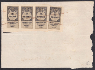 1922 Rahachow, RSFSR, Revenue Stamps Duty, Document, Russia