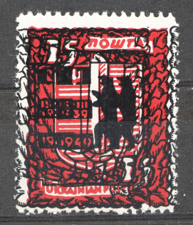 1949 Munich 15 Years of Carpathian Ukraine `25` (Perf, Probe, Proof)