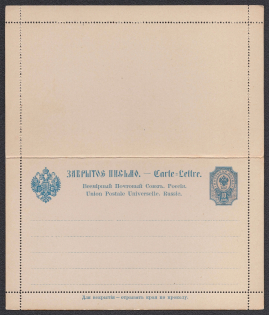 1890 10k Postal Stationery Letter-Sheet, Mint, Russian Empire, Russia (SC ПС #4, 1st Issue)