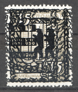 1949 Munich 15 Years of Carpathian Ukraine `25` (Perf, Probe, Proof, MNH)