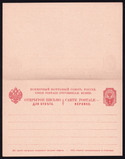 1900 32p Postal Stationery Double Postcard with the paid answer, Mint, Russian Empire, Russia, Offices in Levant (Kramar #4, CV $65)