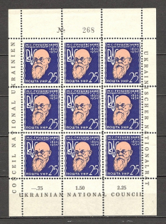 1955 Munich Mykhailo Hrushevsky Ukrainian President Block Sheet (MNH)