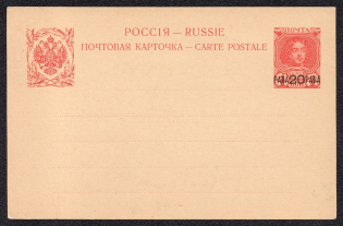 1913 20p Postal Stationery Postcard, Mint, Russian Empire, Russia, Offices in Levant (Kramar #8, CV $65)