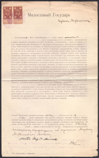 Power of Attorney Document, Latvia, Valmiera, with 2r revenue stamps, Russia